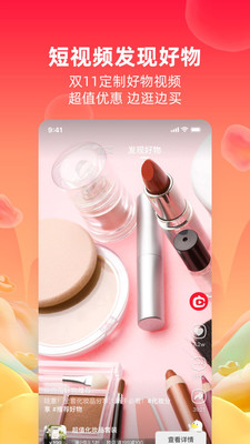 點(diǎn)淘app下載2022最新版截圖3