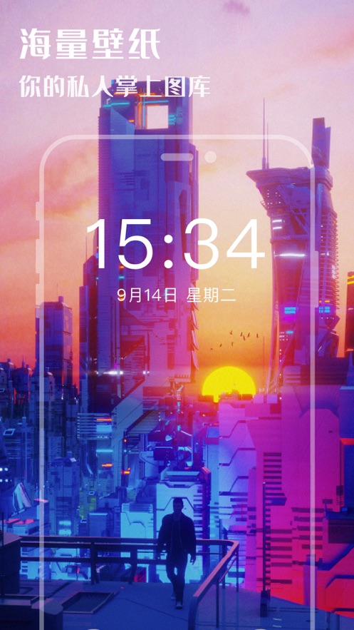 最美壁紙2022app最新版下載安卓手機版截圖5