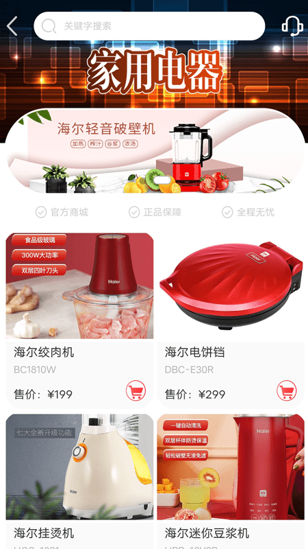 媯蜜購(gòu)物app安卓最新版截圖1