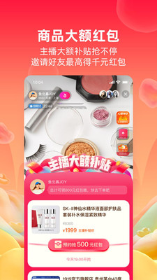 點(diǎn)淘app下載2022最新版截圖4