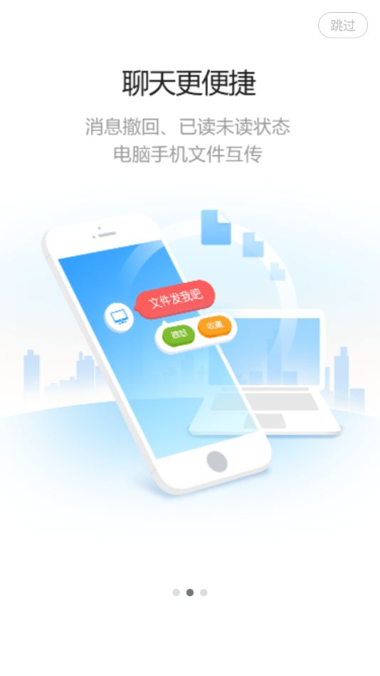 金龙云速办公app手机版截图3: