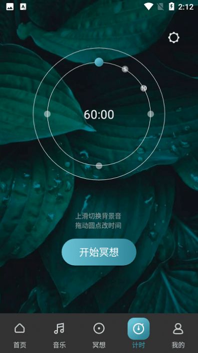 睿心冥想下載app不花錢版本下載截圖1