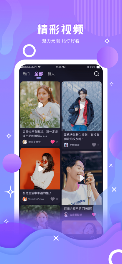 暗香聊天交友軟件app手機(jī)版截圖4