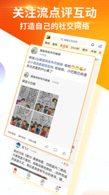 搜狐新聞app下載安裝2022最新版截圖1