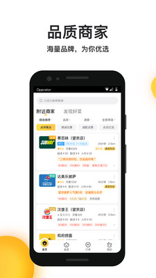 美團外賣app下載安裝免費2024最新版截圖1