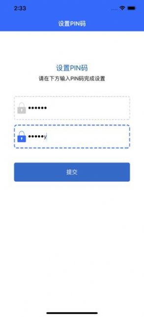 湖北人社簽名助手app下載截圖2