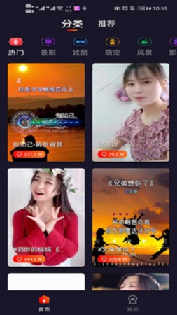 靚聲來電秀app手機(jī)版截圖4