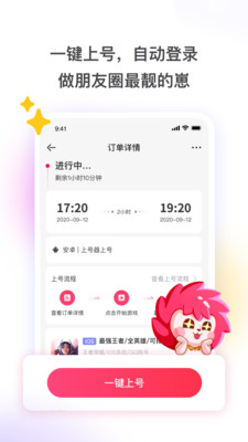 租號(hào)玩下載極速版截圖3