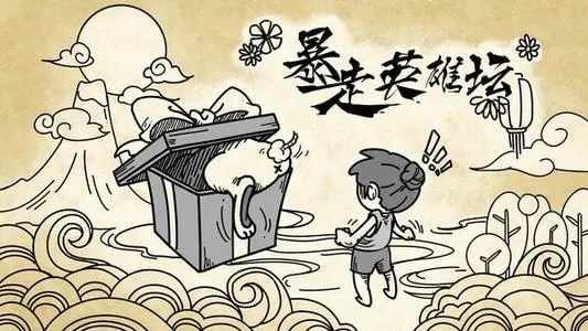 暴走英雄壇除惡任務(wù)攻略：除惡任務(wù)圖文完成流程