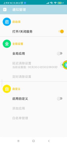 魔方無障礙助手工具箱app最新版截圖4