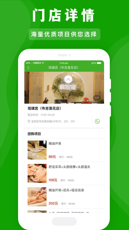 應(yīng)約按摩APP最新版截圖2