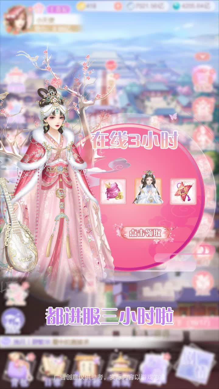 皇后陳婉君游戲版截圖4