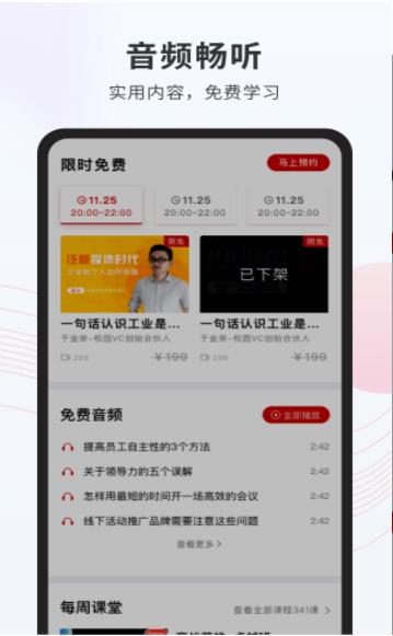 創(chuàng)騏云課堂職業(yè)培訓(xùn)app安卓最新版截圖1