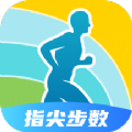 指尖步數(shù)app手機版