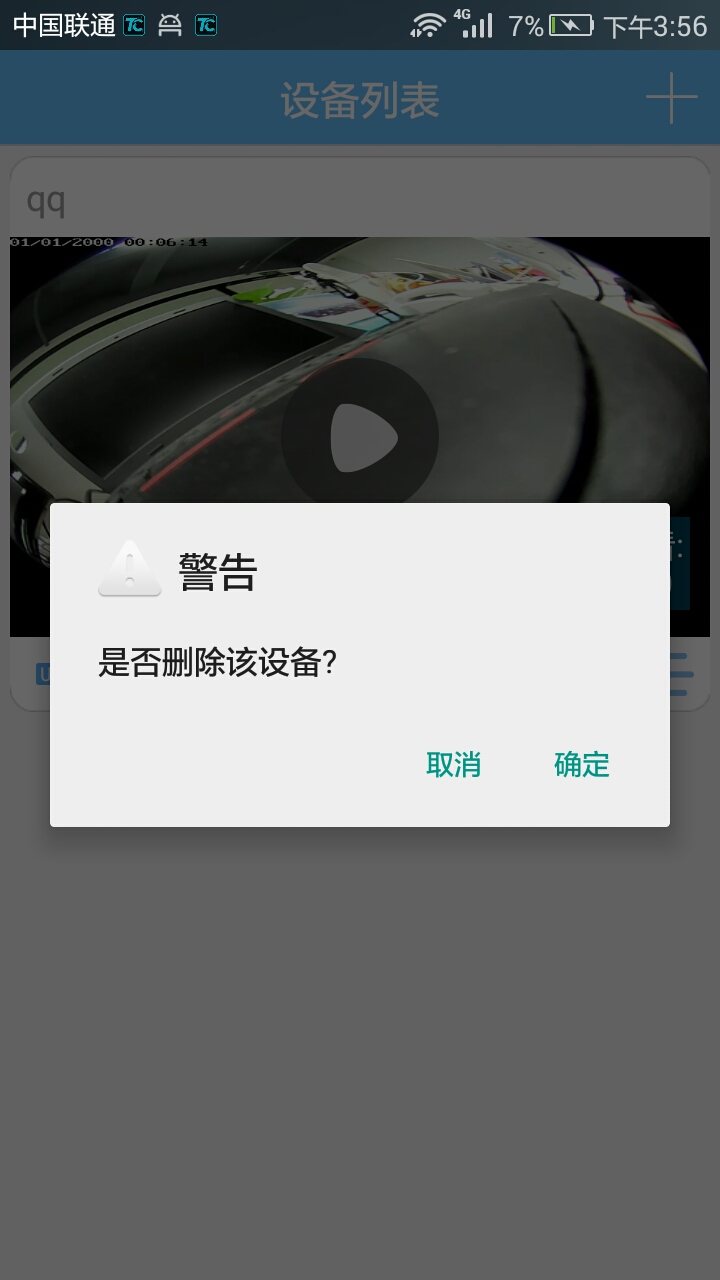 HD eCAM連接wifi智能相機門鈴App手機版截圖3