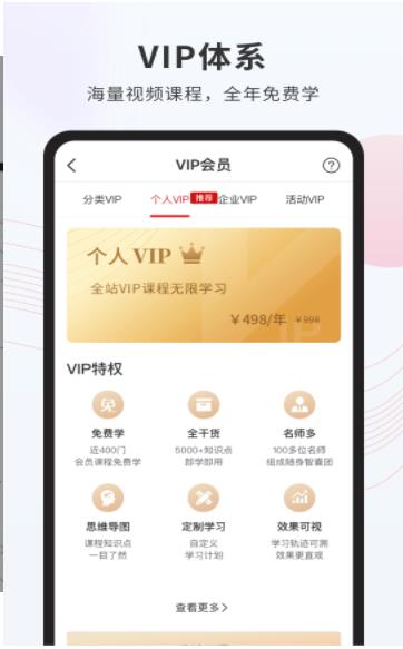 創(chuàng)騏云課堂職業(yè)培訓(xùn)app安卓最新版截圖4