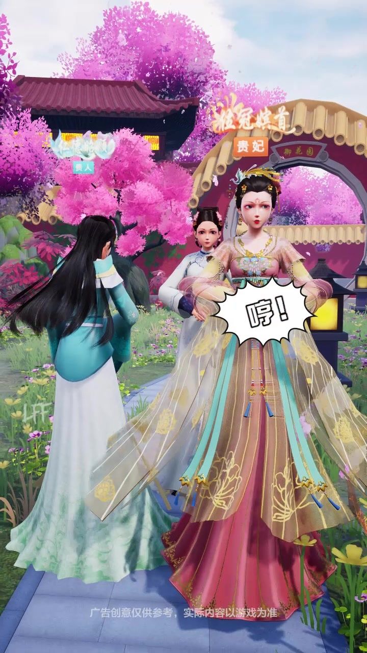 皇后陳婉君游戲版截圖3