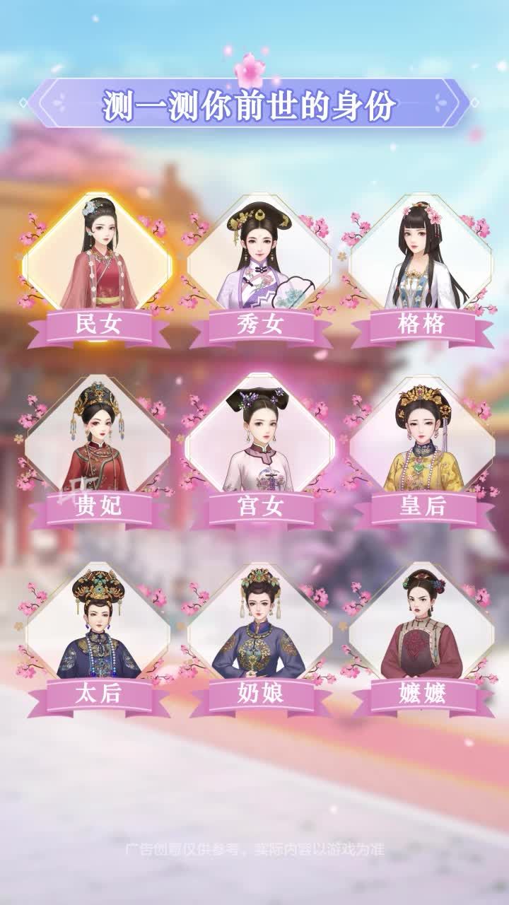 皇后陳婉君游戲版截圖1