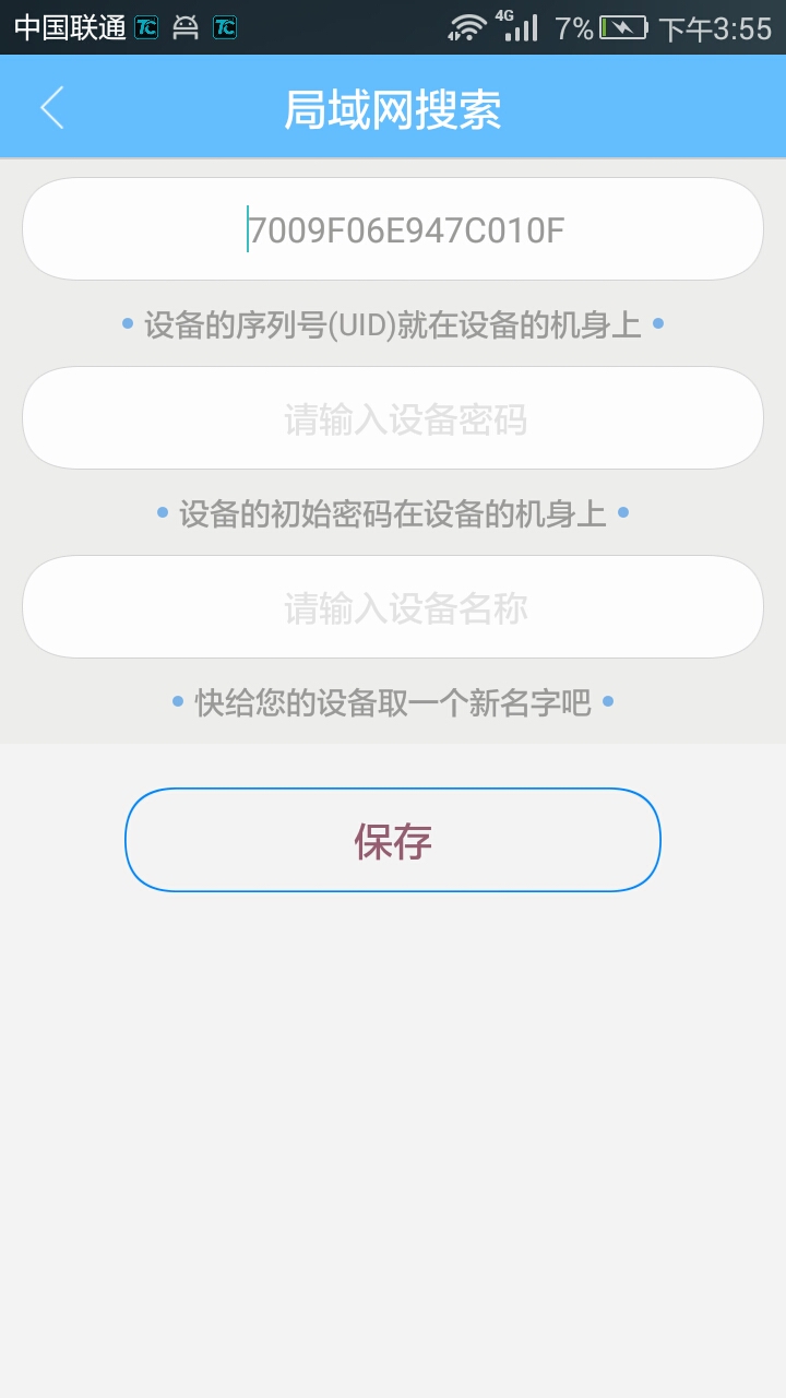 HD eCAM連接wifi智能相機門鈴App手機版截圖4