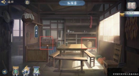 武林閑俠南河山攻略：江湖南河山任務(wù)通關(guān)流程