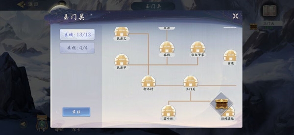 武林閑俠玉門關(guān)攻略：江湖玉門關(guān)任務(wù)全流程