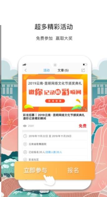 彩龍社區(qū)生活服務(wù)app手機(jī)安卓最新版截圖3