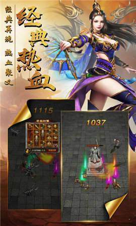 十倍攻速紅包傳奇手游最新版截圖3