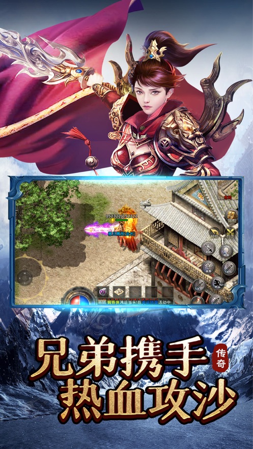 冰雪單職業(yè)一刀屠龍手游安卓版截圖4