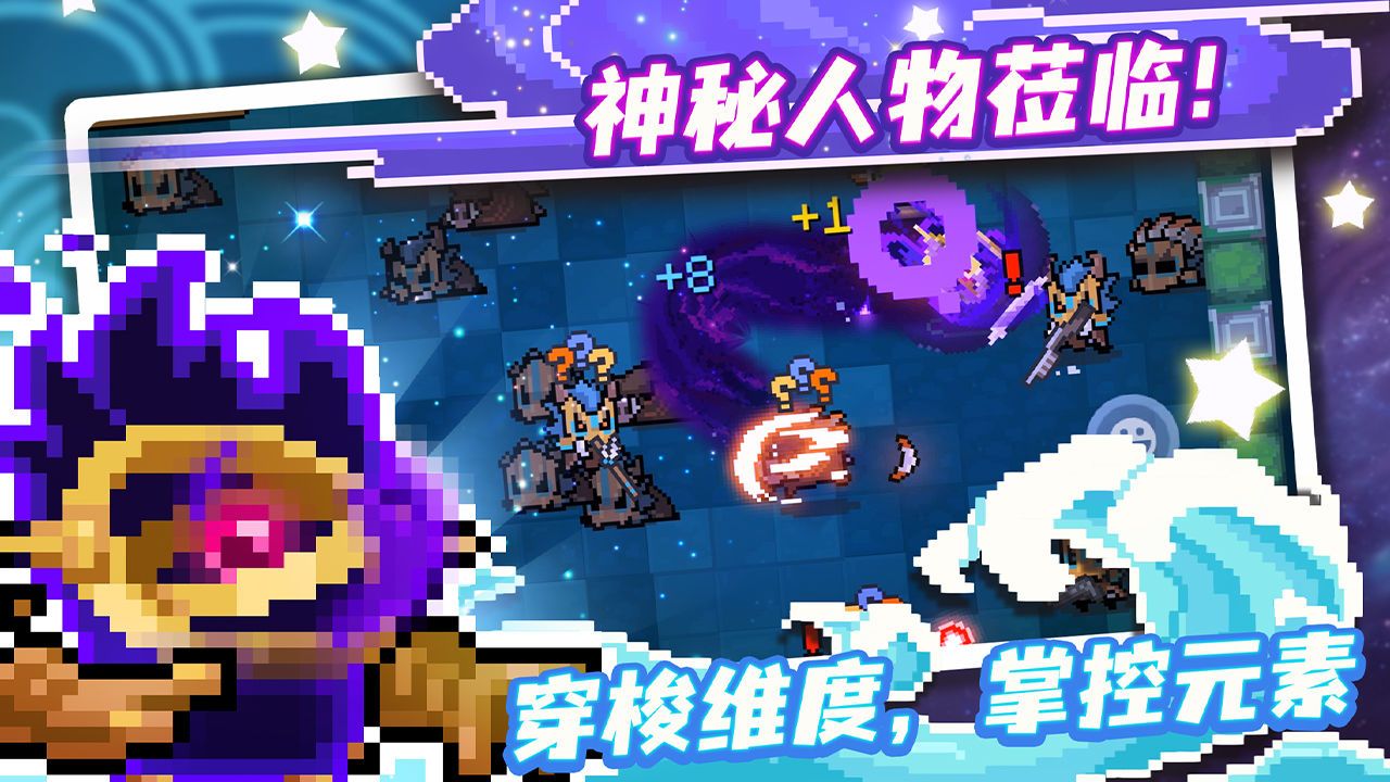 元氣騎士最新版3.3.6全角色全無限安卓免費最新版截圖1