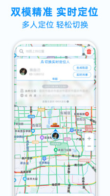 定位追踪轨迹APP客户端截图2: