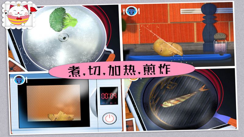 米加世界迷你壽司游戲安卓版截圖2