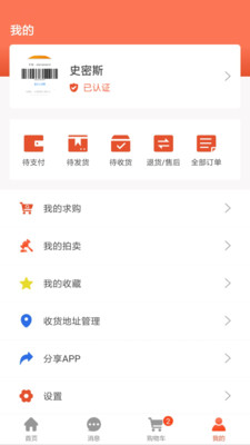 FasonBul汽車配件銷售平臺app版截圖5