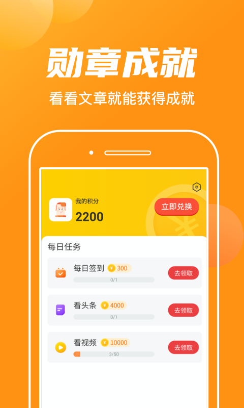 閑閱大字版APP下載截圖2