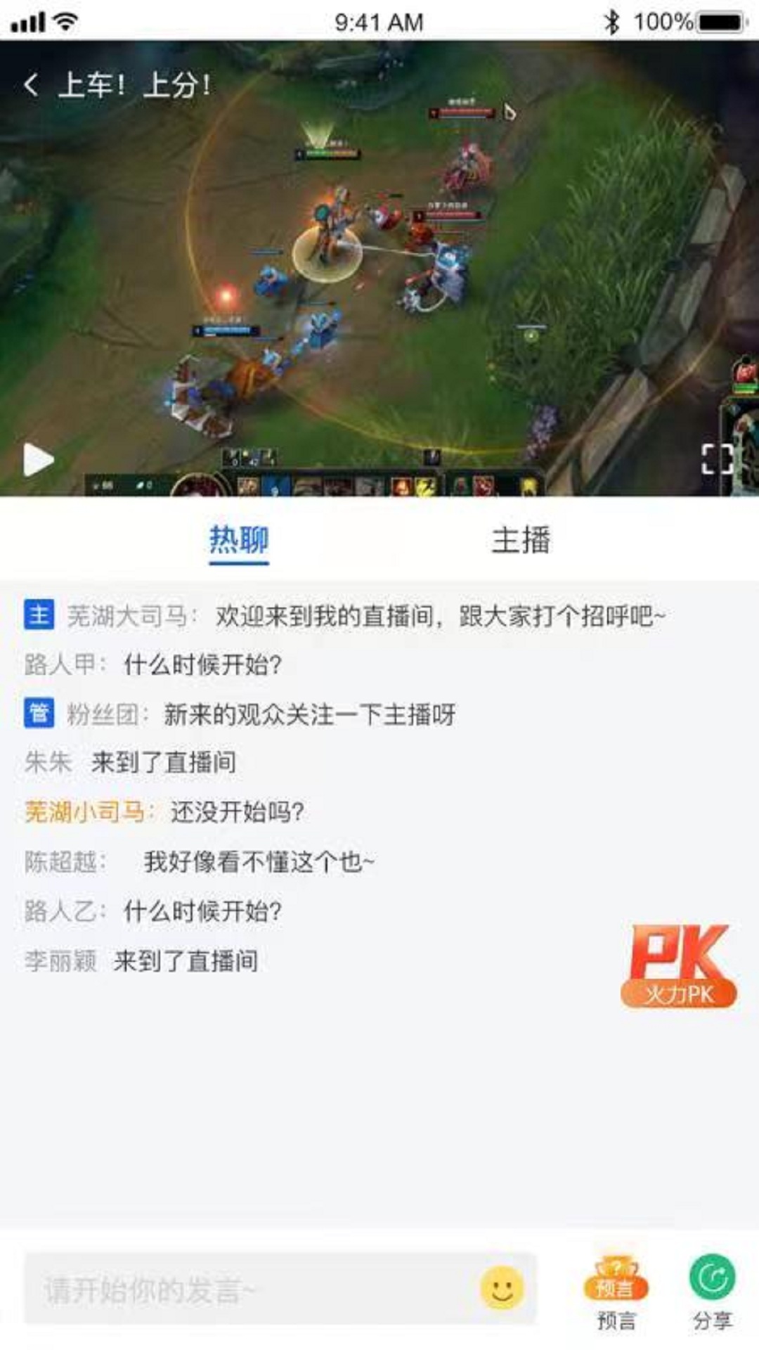 第二電競游戲資訊App手機版截圖4