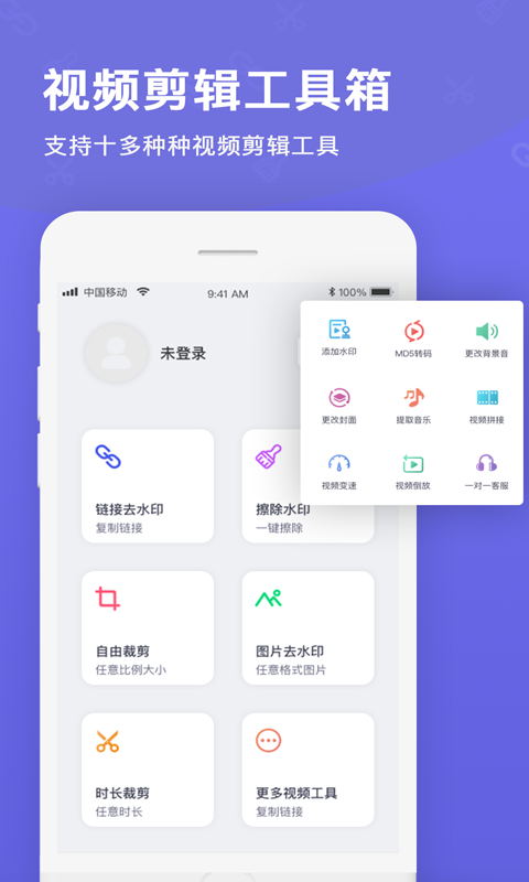 去水印視頻水印APP手機(jī)版截圖1