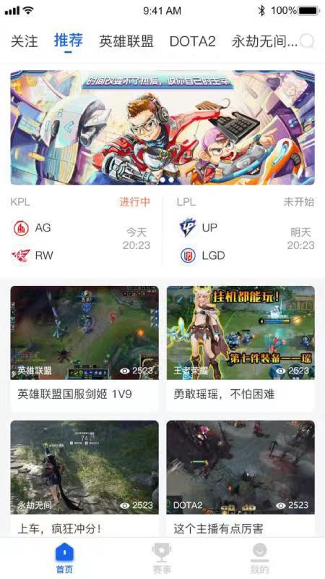 第二電競游戲資訊App手機版截圖2