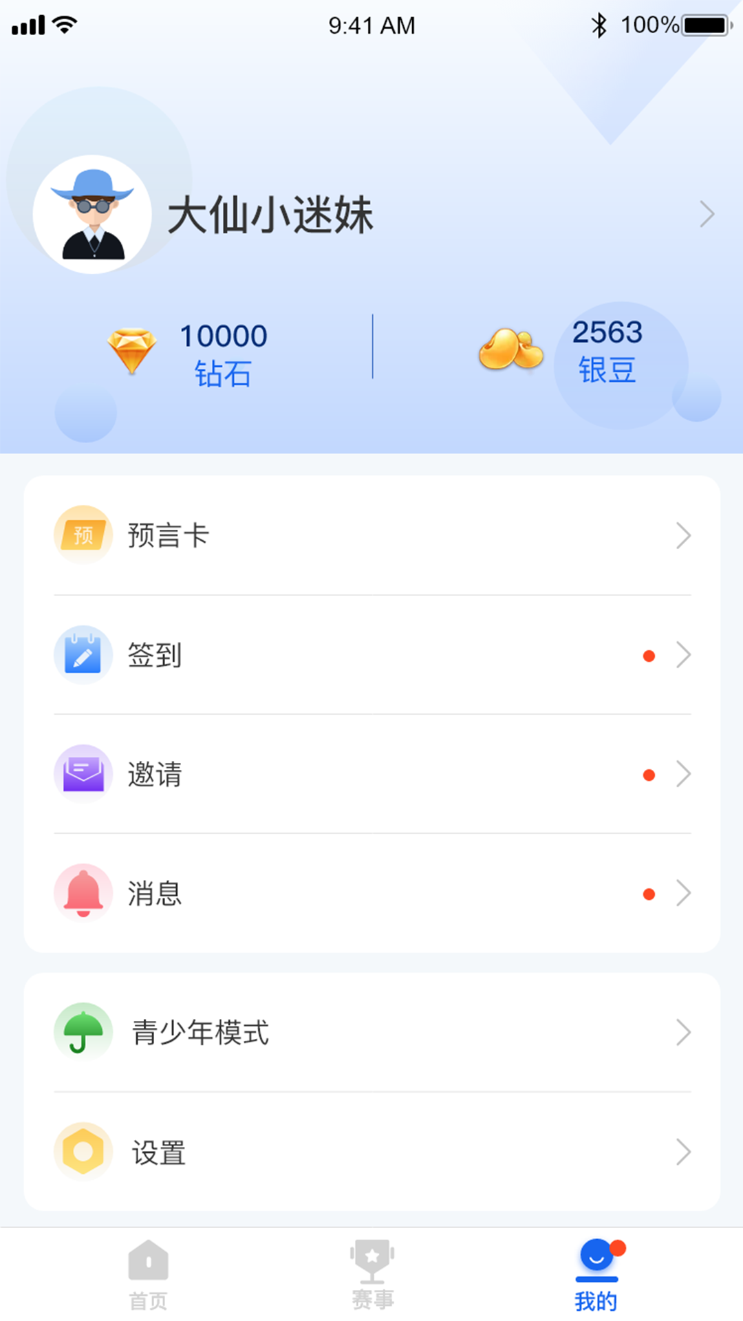 第二電競游戲資訊App手機版截圖1