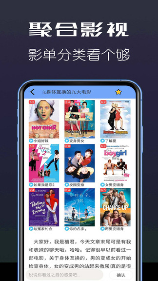 全聚合影視大全app蘋果版使用截圖2