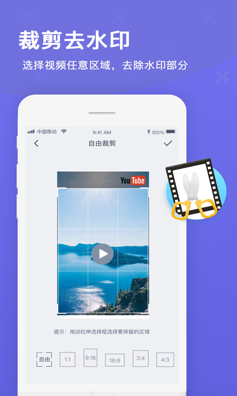 去水印視頻水印APP手機(jī)版截圖2