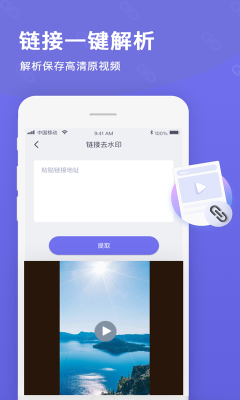 去水印視頻水印APP手機(jī)版截圖3