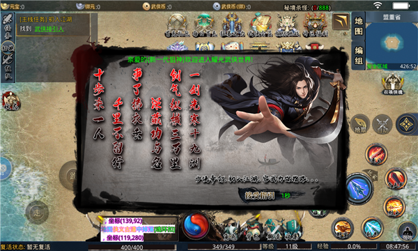 耀光鎮(zhèn)派武俠手游最新版截圖1