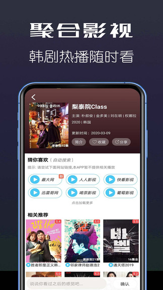 全聚合影視大全app蘋果版使用截圖1