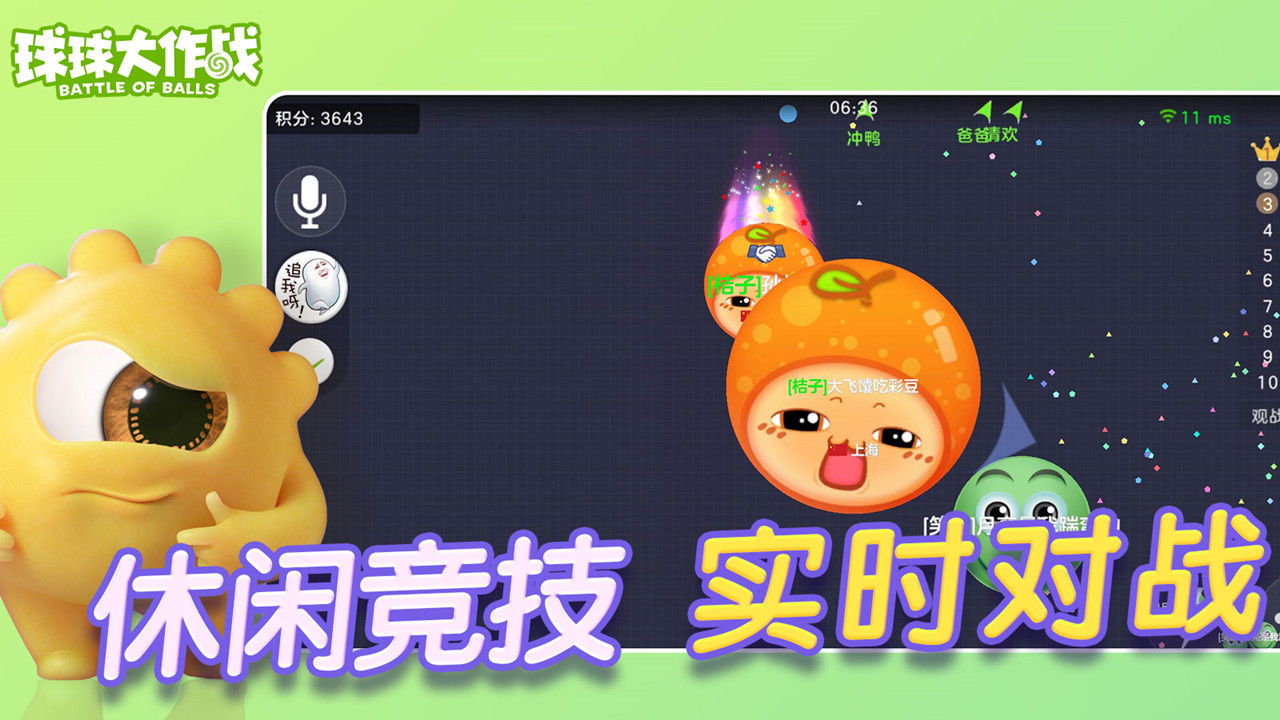 球球大作戰(zhàn)2022最新版本下載安裝正版截圖4
