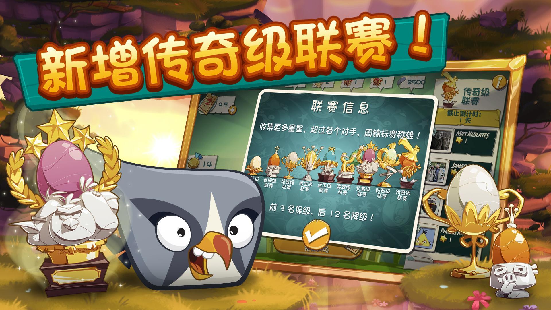 憤怒的小鳥22022最新版截圖5