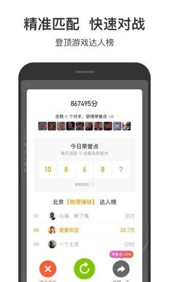 233小游戏正版下载(27.5MB)免费最新版截图3: