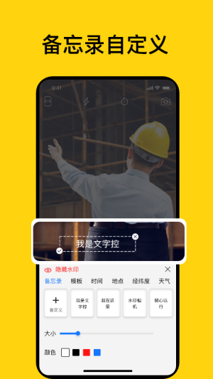 時間地點相機app安卓版截圖4