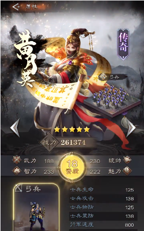 戰(zhàn)略版三國(guó)手游最新版截圖2