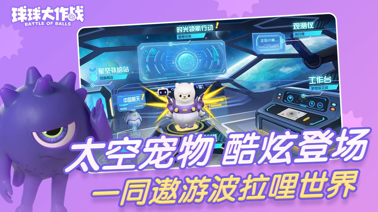 球球大作戰(zhàn)2022最新版本下載安裝正版截圖3