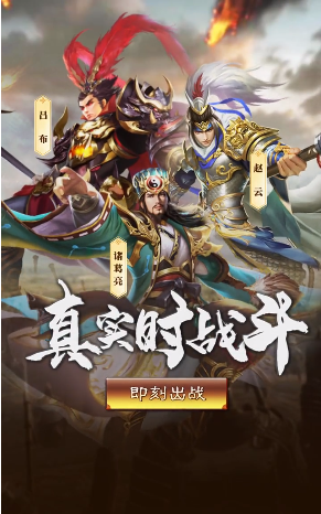 戰(zhàn)略版三國(guó)手游最新版截圖3