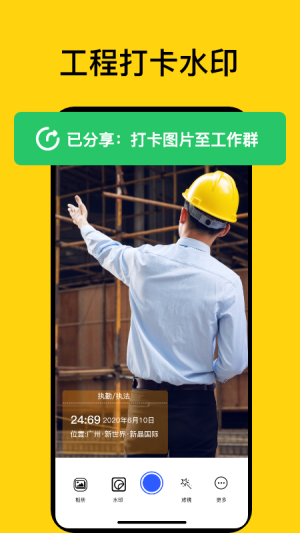 時間地點相機app安卓版截圖1